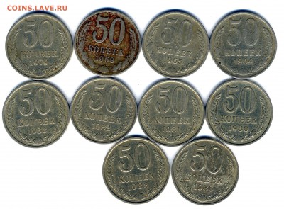 50 копеек с 1964 по 1988 г (подборка) - img398