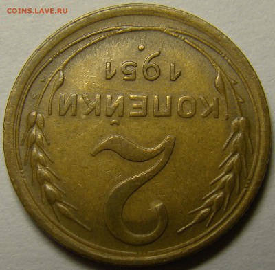 2 копейки 1951 ( см. фото ) до 22.00 мск 10.12.15 - 2