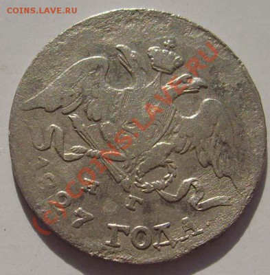 5 коп 1827 нг оценка - S6302613.JPG