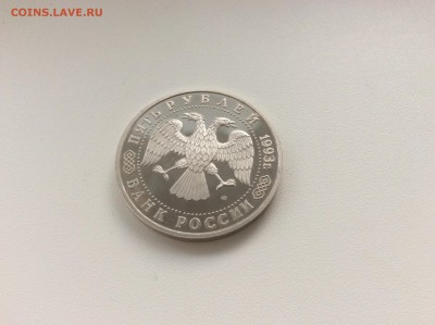 1993г. 5р Лавра ПРУФ(холдер) до 08.12.2015 22:00 МСК - IMG_4093.JPG