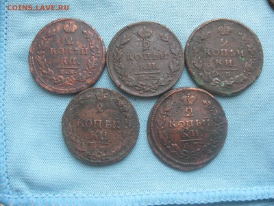 5 двушек-1811-1828гг.км.,ем.до9.12. - IMG_9766.JPG