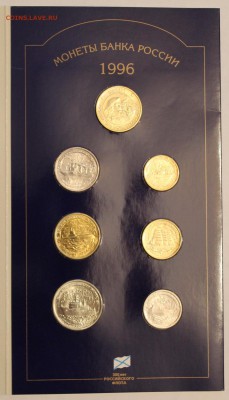Оценка 13 наборов (1997-2008) Оценка - IMG_9335.JPG