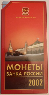 Оценка 13 наборов (1997-2008) Оценка - IMG_9343.JPG