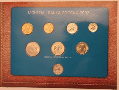 Оценка 13 наборов (1997-2008) Оценка - IMG_9350.JPG