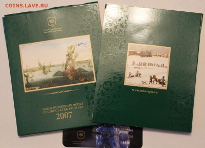Оценка 13 наборов (1997-2008) Оценка - IMG_9355.JPG