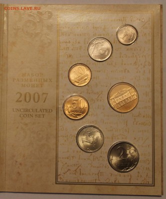 Оценка 13 наборов (1997-2008) Оценка - IMG_9356.JPG