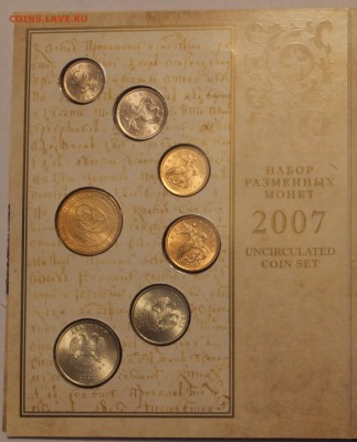 Оценка 13 наборов (1997-2008) Оценка - IMG_9357.JPG