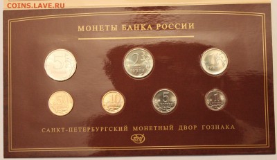 Оценка 13 наборов (1997-2008) Оценка - IMG_9359.JPG