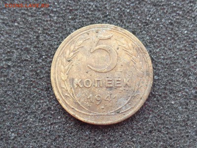 5 копеек 1941 год.(узкий серп)??? - DSC04086.JPG