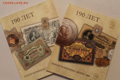Оценка 13 наборов (1997-2008) Оценка - IMG_9364.JPG