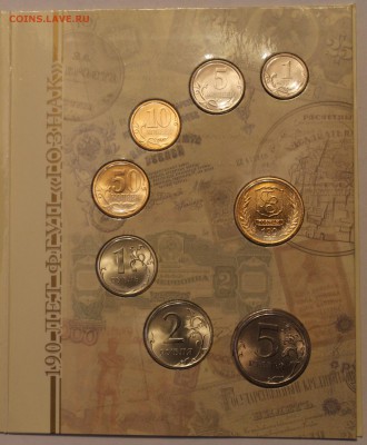 Оценка 13 наборов (1997-2008) Оценка - IMG_9365.JPG