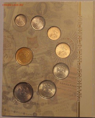 Оценка 13 наборов (1997-2008) Оценка - IMG_9366.JPG