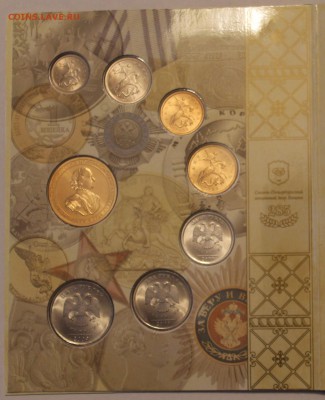 Оценка 13 наборов (1997-2008) Оценка - IMG_9369.JPG