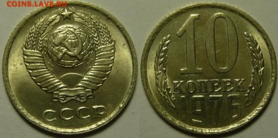 10 копеек 1976 UNC НЕ НАБОРНАЯ до 10.12.2015 в 22:00 - 10 копеек 1976