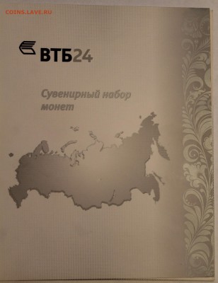 Оценка 13 наборов (1997-2008) Оценка - IMG_9370.JPG