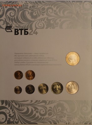 Оценка 13 наборов (1997-2008) Оценка - IMG_9373.JPG