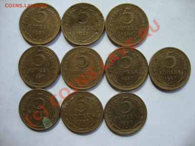 5 копеек 1957 года - DSC01166.JPG