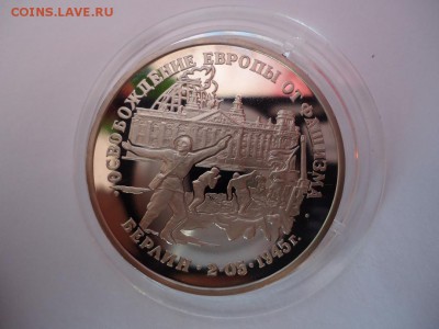 3 рубля 1995, Берлин, Пруф, капсула, до 06.12.2015 22-00 Мск - берлин реверс.JPG