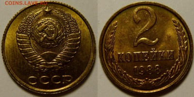 2 копейки 1988 UNC НЕ НАБОРНАЯ до 10.12.2015 в 22:00 - 2 копейки 1988