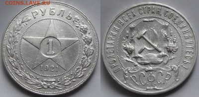 1 руб 1921 до 09.12.15 в 22.00 - 1 рубль 1921 - 27.11.15