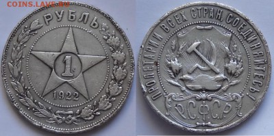 1 руб 1922 АГ до 09.12.15 в 22.00 - 1 рубль 1922 АГ - 27.11.15