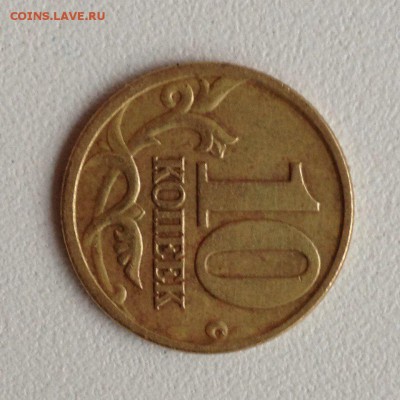 10 коп 2001 СП с поперечными складками Оценка - LPjXUPuG__w