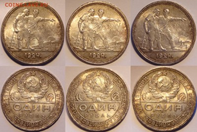 1 рубль 1924 штемпельный блеск до 09.12.15 в 22.00 - 1 руб 1924 -100-19.09.15