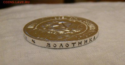 1 рубль 1921 года - P1150607.JPG