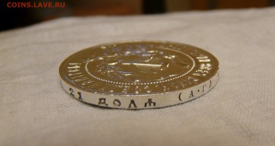 1 рубль 1921 года - P1150608.JPG