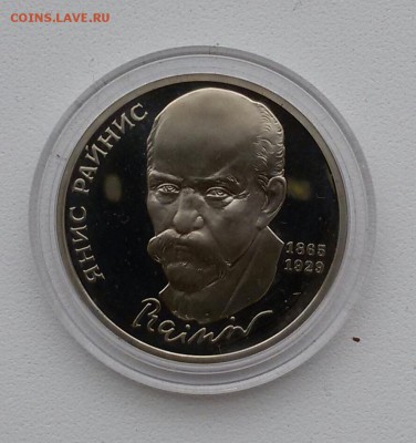 1р.Райнис ПРУФ до 9.12.15 - 20151206_113702-1