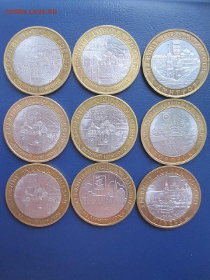 10 руб. БИМ ДГР 9шт с 200 - IMG_6964.JPG