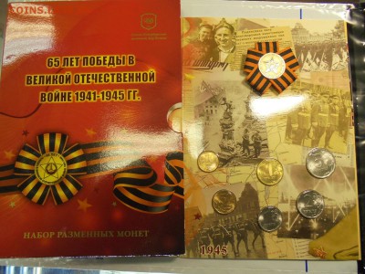 Годовые наборы РФ. Оценка - DSC00345.JPG