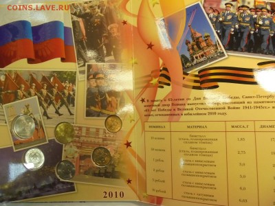 Годовые наборы РФ. Оценка - DSC00346.JPG