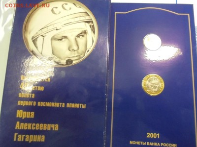 Годовые наборы РФ. Оценка - DSC00349.JPG