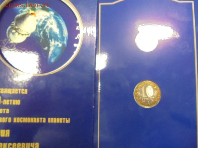 Годовые наборы РФ. Оценка - DSC00350.JPG