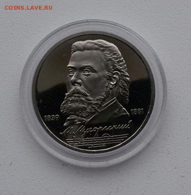 1р.Мусоргский ПРУФ до 9.12.15 - 20151206_113106-1