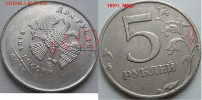 Расколы и повороты на монетах РФ 5 руб. и 2 руб. с номинала - P1240567.JPG