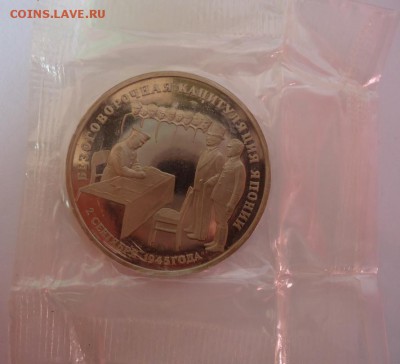 3р 1995, Кап Японии, Пруф, запайка, до 06.12.2015 22-00Мск - кап японии реверс.JPG