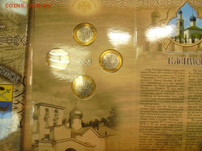 Годовые наборы РФ. Оценка - DSC00354.JPG