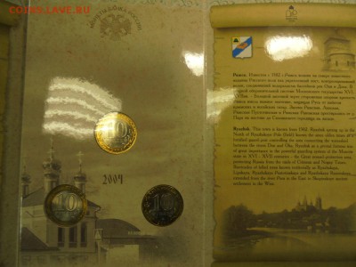 Годовые наборы РФ. Оценка - DSC00356.JPG