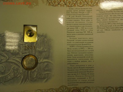 Годовые наборы РФ. Оценка - DSC00358.JPG