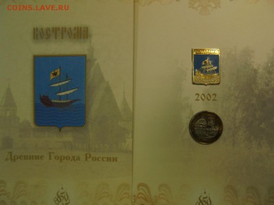 Годовые наборы РФ. Оценка - DSC00359.JPG