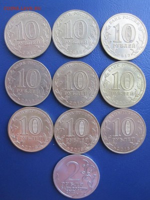 Юбилейные монеты России 10шт с 200 - IMG_6967[1]