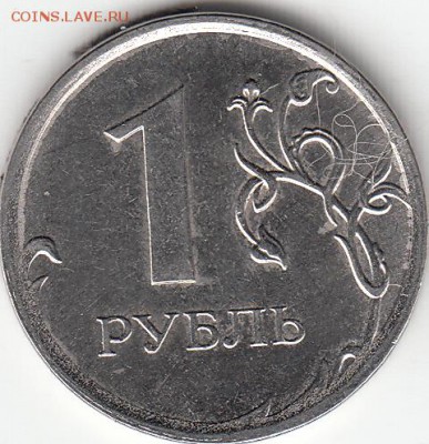 5 руб 1997 г ММД. Плакировка порвалась??? - IMG_0008