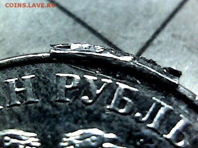 5 руб 1997 г ММД. Плакировка порвалась??? - 6103646