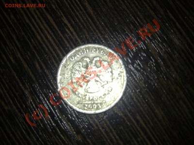 ПРОДАЮ 1 РУБЛЬ 2003 года! - 15092010332.JPG