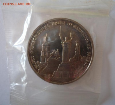3 р 1993, Осв Киева, АЦ, запайка, до 06.12.2015 22-00 Мск - киев реверс.JPG