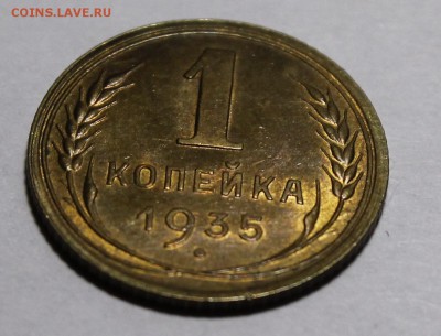 1 копейка 1927 aU - _MG_2272.JPG