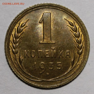 1 копейка 1927 aU - _MG_2270.JPG