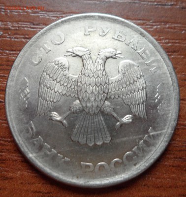 100 рублей 1993г. непрочекан. - 010.JPG